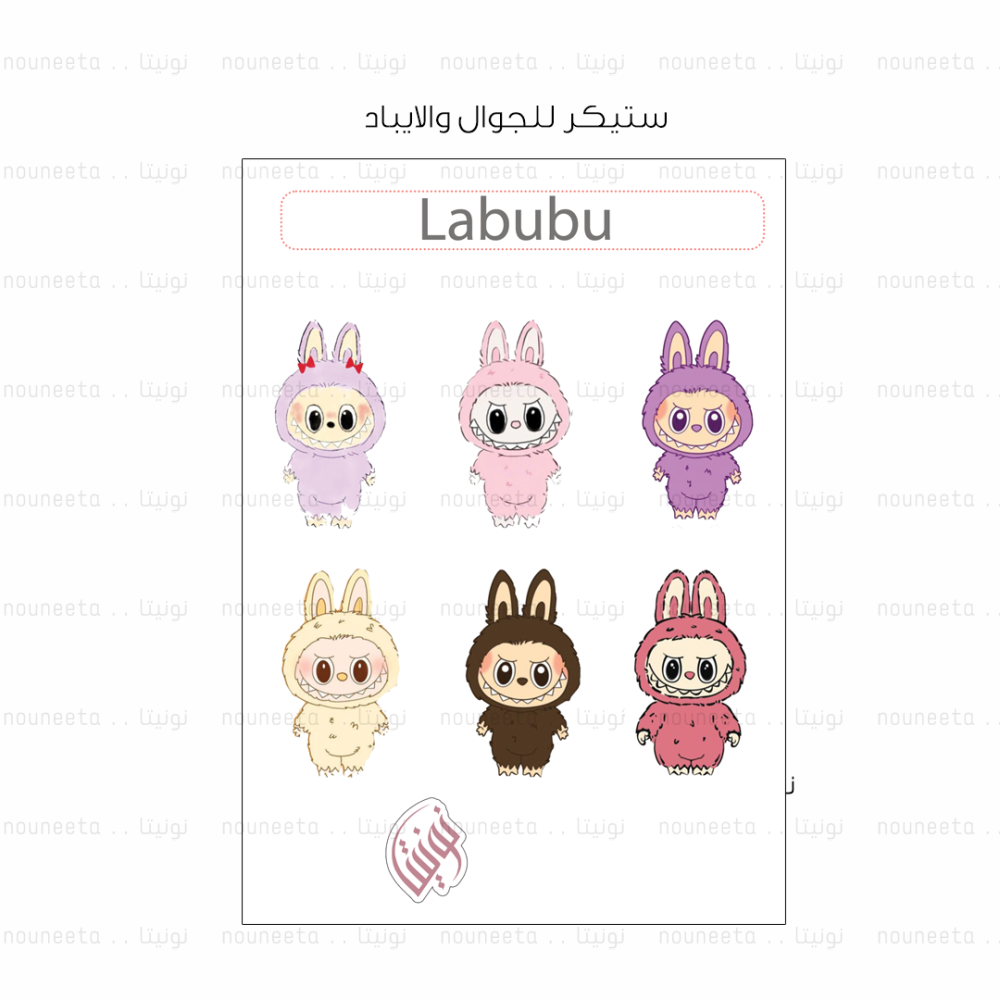 لابوبو