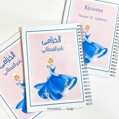 مجموعة 5 دفاتر - دفتر الطالب Cinderella