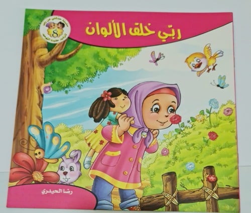 قصص للأطفال