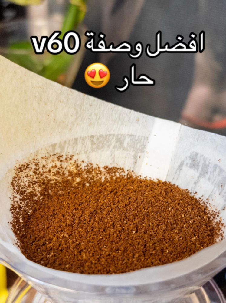 Best V60 Coffee Recipe at Home | Steps, Ratios, and the Best Abriq Coffee Beans