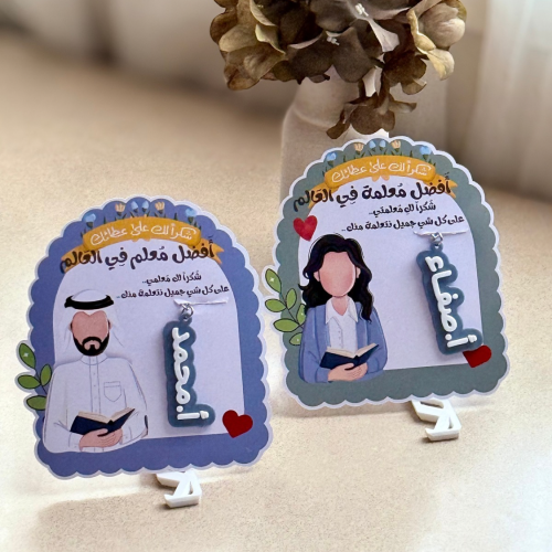 يوم المعلم - ميدالية