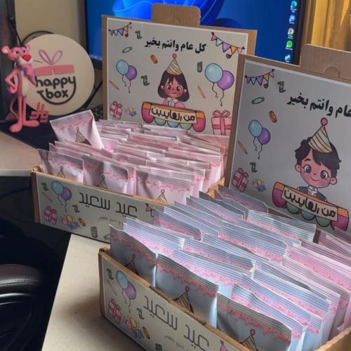 شبس العيد - بوكس كرتون