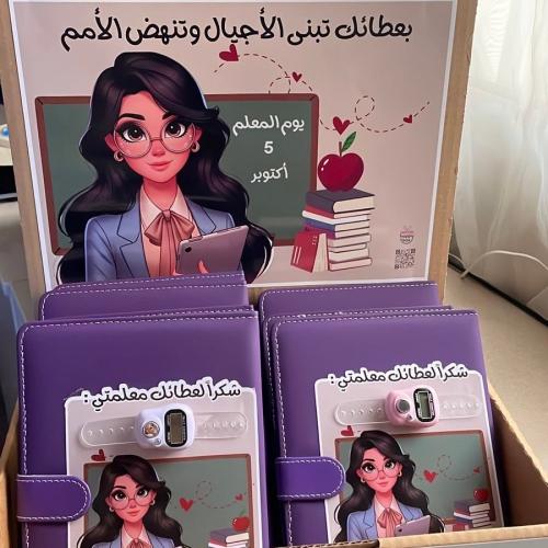 دفتر مع خاتم استغفار