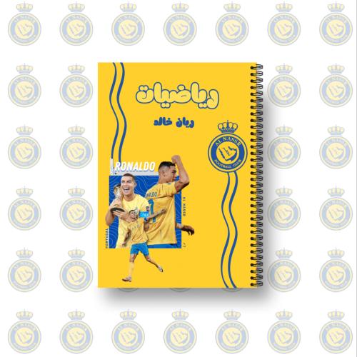 دفتر نادي النصر