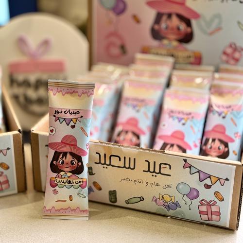 مستطيلات العيد - بنت صغيره