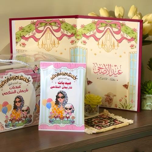 مغلفات كبير - ماسك