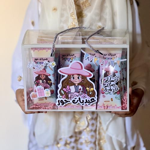 عيدية بنت - كيس شفاف