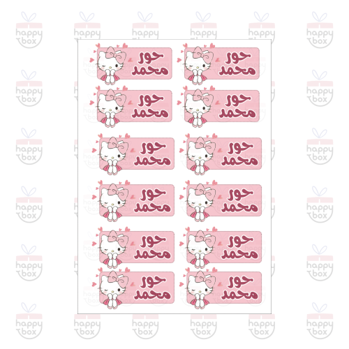 ستيكر عدد 12