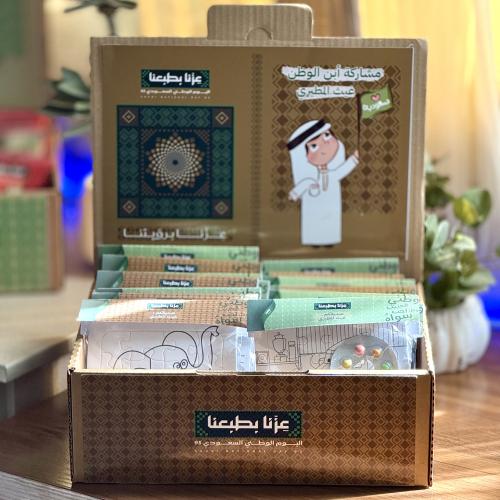 توزيعات اليوم الوطني 95 - اكياس