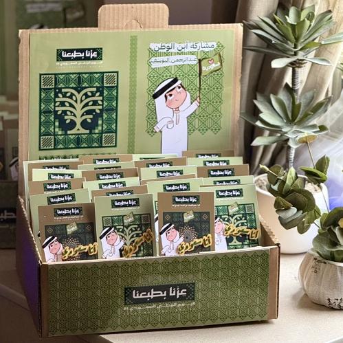 بروشات انا سعودي