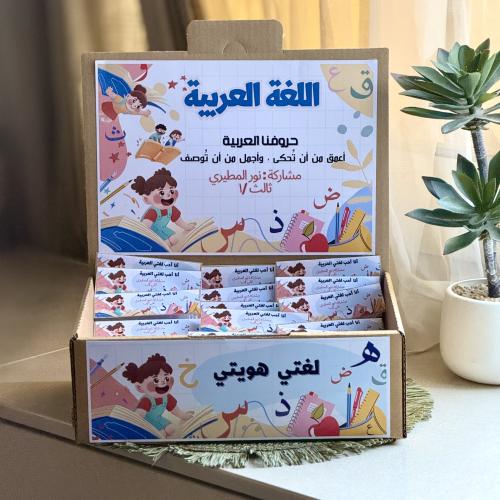 يوم اللغة العربية - تركيبات