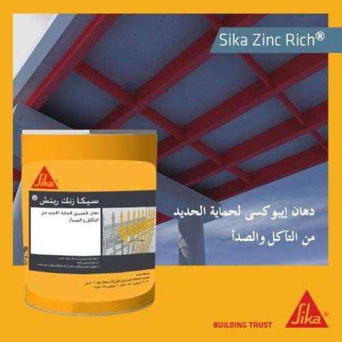 زنك ريتش - لحماية الحديد من التأكل والصداء