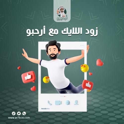 10 الاف لايك تيك توك