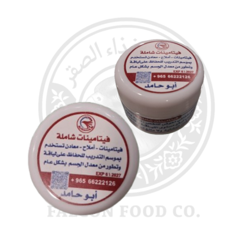 أبو حامد - فيتامينات شاملة