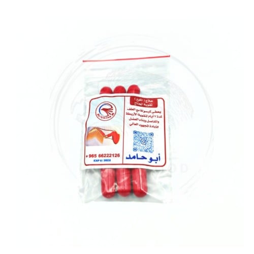 ابو حامد علاج الملوع وتقوية الجناح