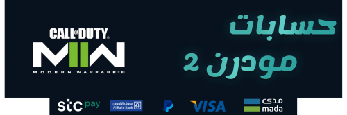 مودرن 2