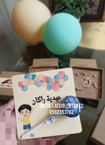 12 بطاقة عيد مع حلاوة