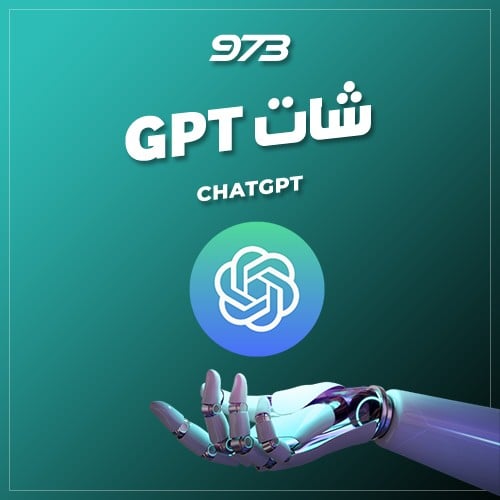 أشتراك CHATGPT 4 (حساب مصنع) 3 شهور