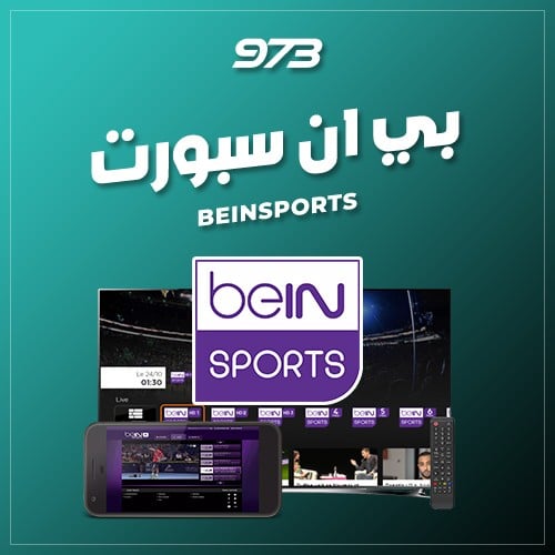 Bein sports - أشتراك سنة مع ضمان