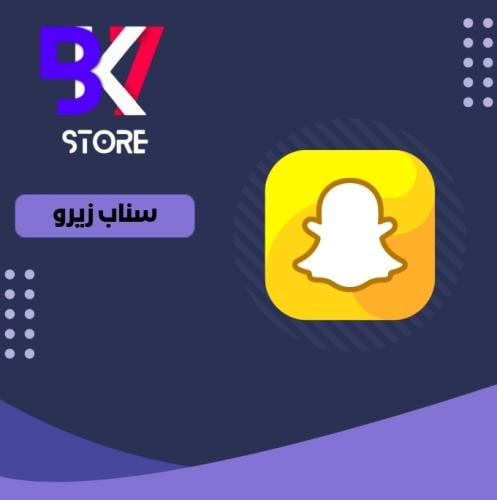سناب زيرو ( شهر )