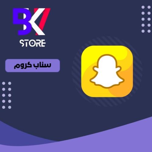 سناب كروم ( شهر )