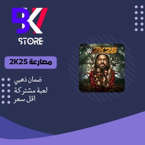 مصارعة 2K25 ( سوني 4 )
