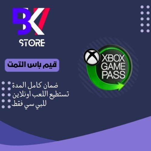3 سنوات | قيم باس التمت