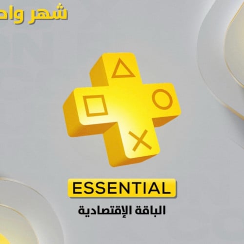 اشتراك بلايستيشن بلس ( شهر ) ( اساسي )