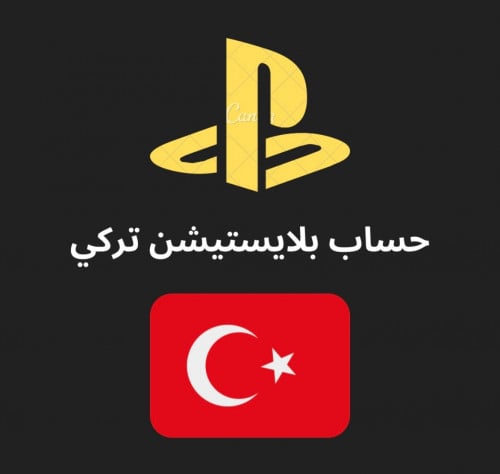 حساب سوني ( تركي )