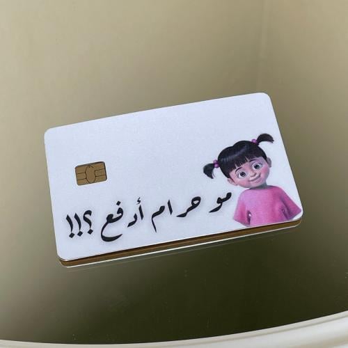 ستيكر بطاقة بنك مو حرام ادفع