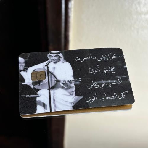 ستيكر بطاقة بنك عبدالمجيد عبدالله