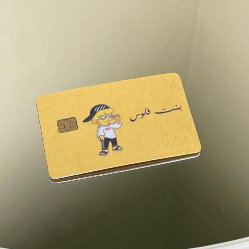 ستيكر بطاقة بنك بنت فلوس