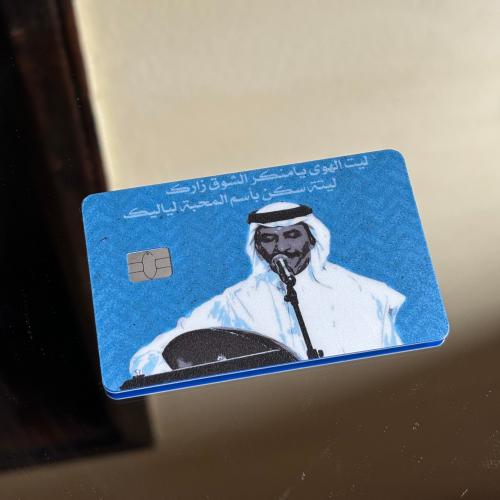 ستيكر بطاقة بنك عبادي الجوهر