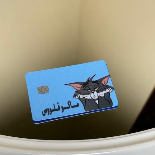 ستيكر بطاقة بنك ماكو فلوس