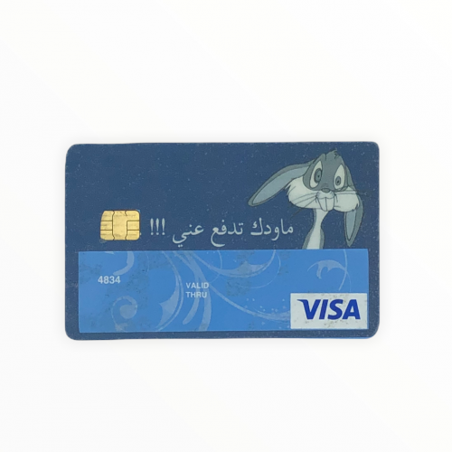 ستيكر بطاقة صراف مع (مساحة للارقام) ماودك تدفع عني