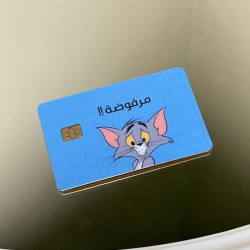ستيكر بطاقة بنك مرفوضة !!