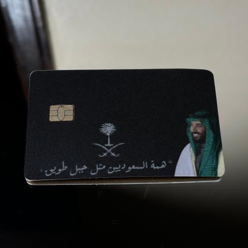 استيكر بطاقة بنك الامير محمد بن سلمان