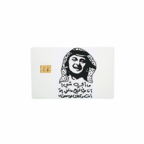 ستيكر بطاقة بنك عبدالمجيد عبدالله