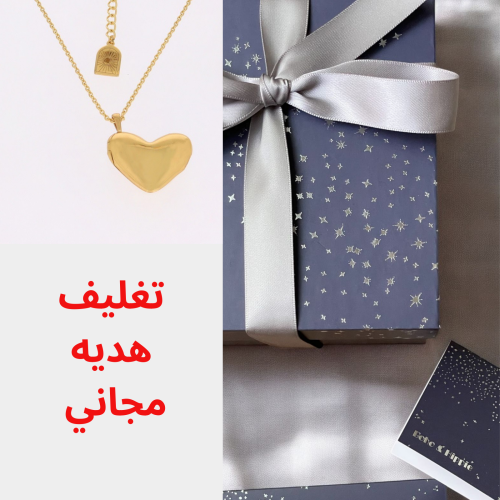 بكج هدايا سلسال قلب قفل مع تغليف هديه مجاني