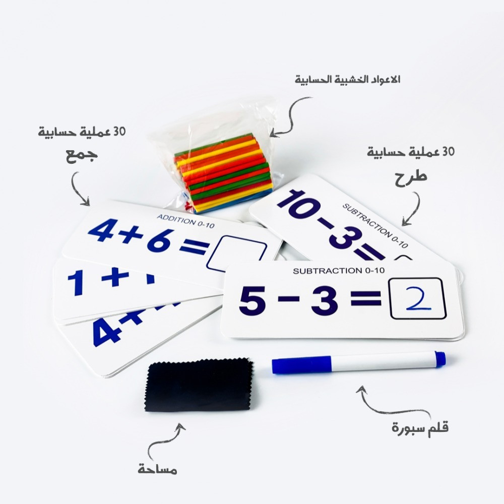 لعبة تعليم الاعداد و العمليات الحسابية
