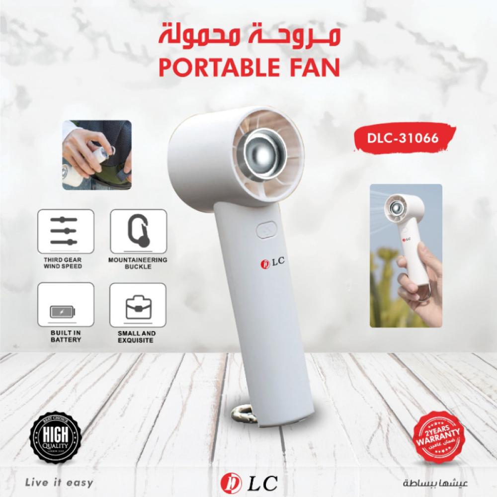 مروحة DLC قابلة للشحن ومحمولة - 3 سرعات وتصميم تلسكوبي