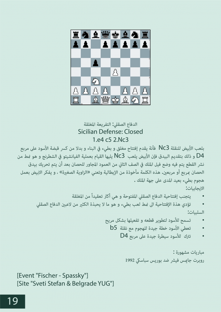 كتب شطرنج عربي