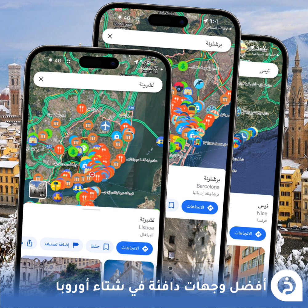 أفضل 10 وجهات سياحية أوروبية دافئة في شتاء #اوروبا☃️