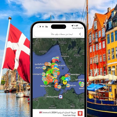 خريطة الدنمارك السياحية 2024 ©