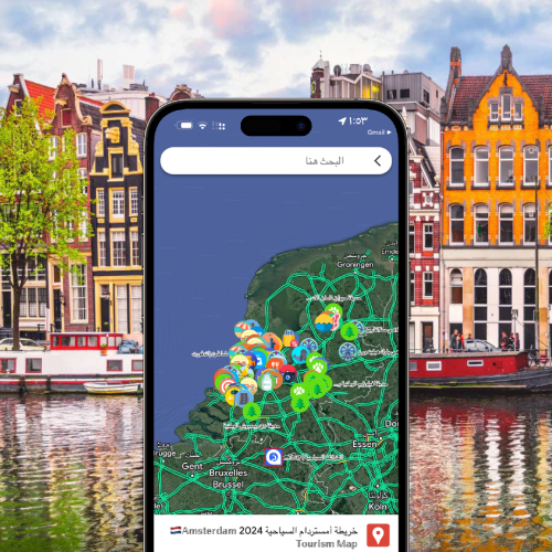 خريطة امستردام السياحية 2024 ©