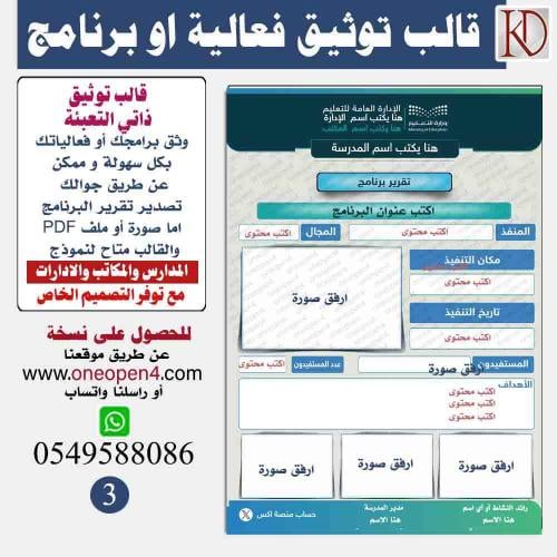 قالب توثيق فعالية (طولي) رقم3