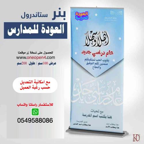 بنر  الاسبوع التمهيدي