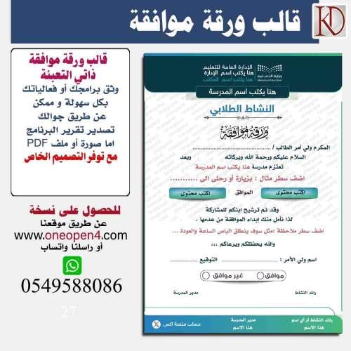 قالب ورقة موافقة ذاتي التعبئة