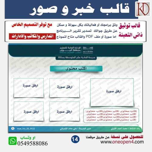 قالب توثيق فعالية (عرضي) رقم14