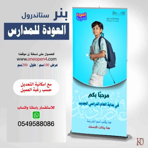 بنر  الاسبوع التمهيدي